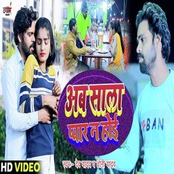 Ab Sala Pyar Na Hoyi