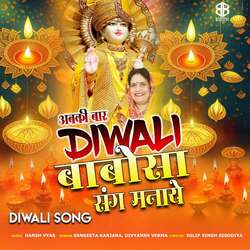 Abki Bar Diwali Babosa Ke Sang-OxIpSA5BX0A