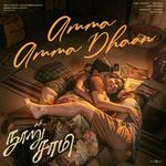 Amma Amma Dhaan (From "Nooru Sami")