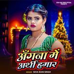 Angna Me Arthi Hamar