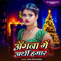 Angna Me Arthi Hamar