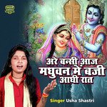 Are Bansi Aaj Madhuban Mein Baji Adhi Raat Mein (Krishan Bhajan)