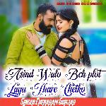 Asind Walo Bch Plot Layo Thare Chetko
