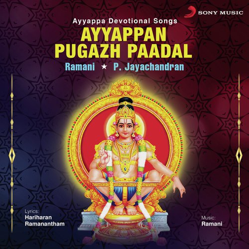 pushpavanam kuppusamy ayyappan songs lyrics