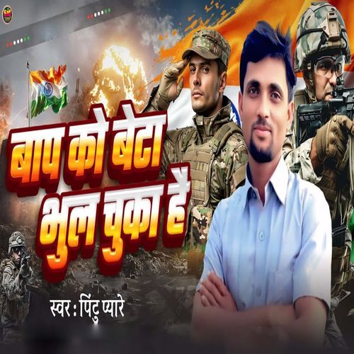 Baap Ko Beta Bhul Chuka Hai