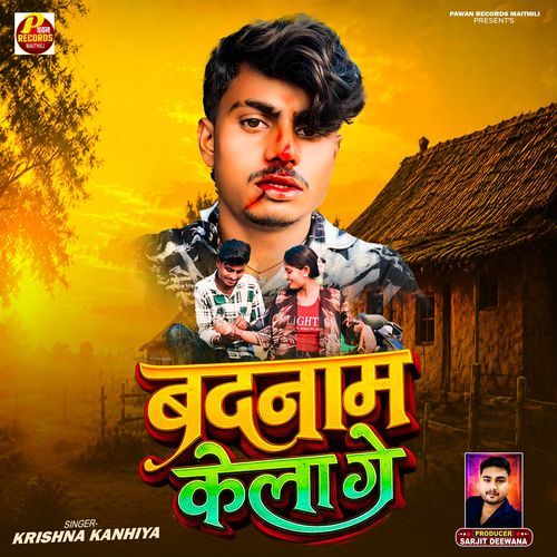 Badnam Kela Ge