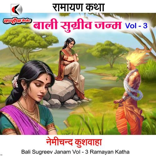 Bali Sugreev Janam Vol - 3 Ramayan Katha