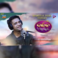 Bandhana E Janma Janma Ra by Swayam Padhi