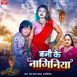 Bani Ke Naginiya
