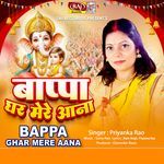 Bappa Ghar Mere Aana