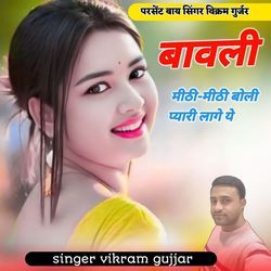 Bavali Mithi Mithi Boli Pyari Lage Ye