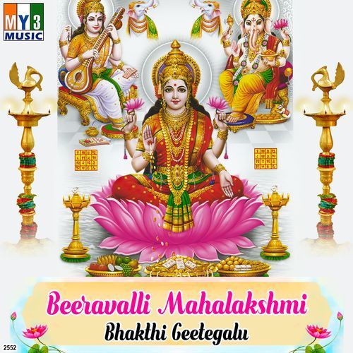 Beeravalli Mahalakshmi Bhakthi Geetegalu