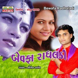 Bewafa Radhaladi
