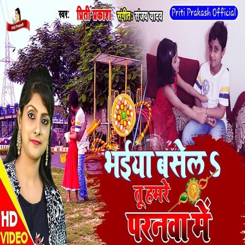 Bhaeya Basela Tu Hamare Paranwa Me