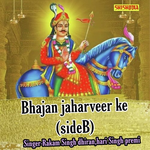 Bhajan Jaharveer Ke Side B