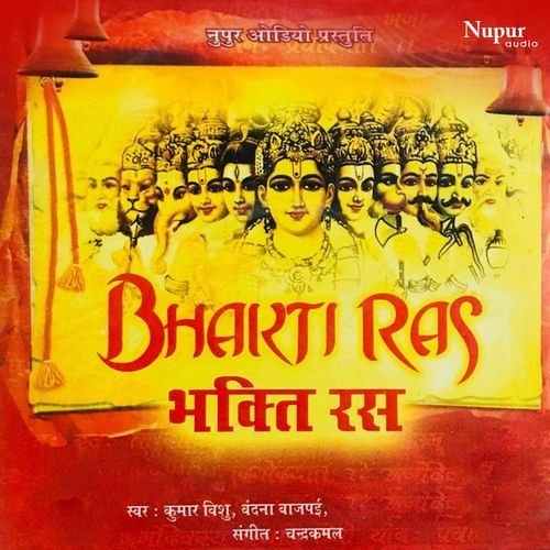 Bhakti Ras