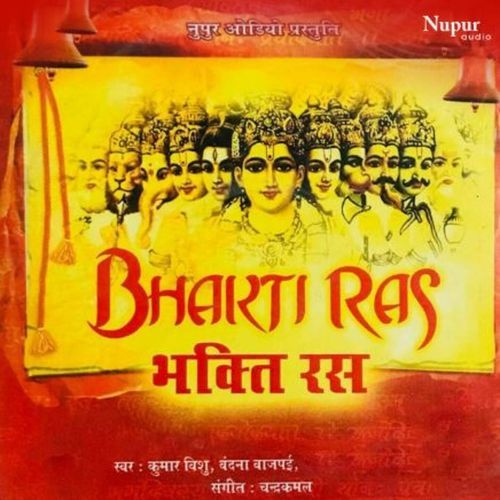 Bhakti Ras