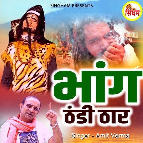 Bhang Thandi Thaar