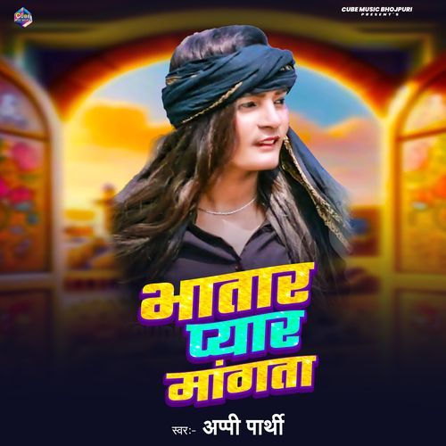 Bhatar Pyar Mangata