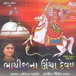 Haathi Ji Ne Bhatiji