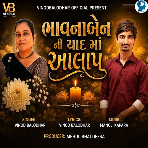 Bhavna Ben Ni Yaad Ma Aalap
