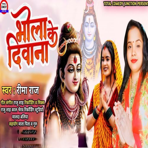 Bhola Ke Deewana