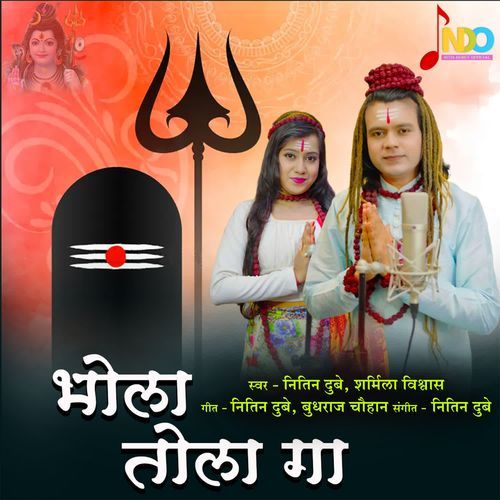 Bhola Tola Ga