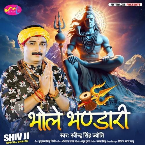 Bhole Bhandari