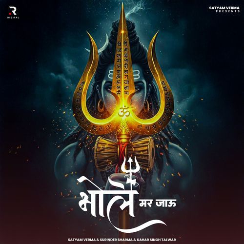 Bhole Mar Jau