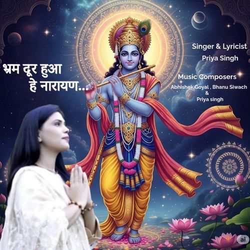 Bhram dur hua, hey narayan