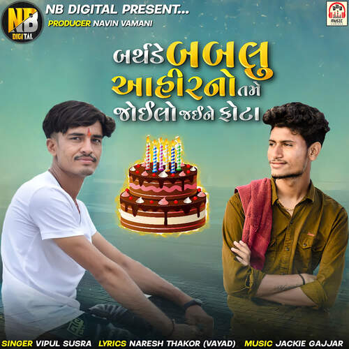 Birthday Bablu Ahir No Tame Joilo Jaine Phota