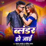 Blandar Ho Jaai