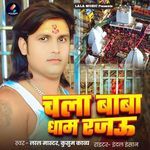 Chala Baba Dham Rajau