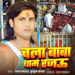 Chala Baba Dham Rajau