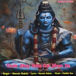 Chala Jibay Baba Kar Dham Re