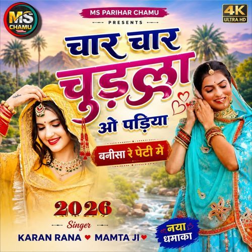 Char Char Chudla O Padiya Banisa Re Pati Me