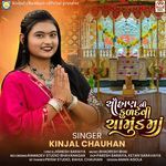 Chauhan Ni Kuldevi Chamund Maa