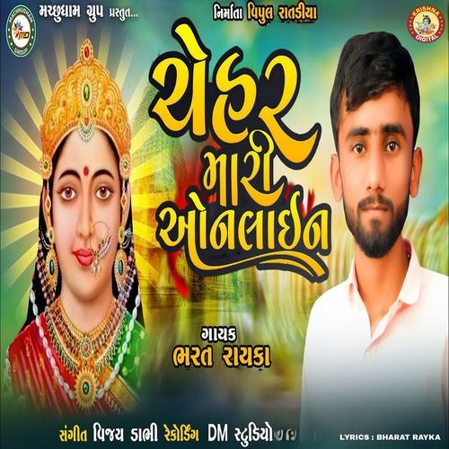 Chehar Mari Online