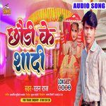 chhadi Ke sadi (Bhojpuri)