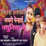 Chhitra Harpali Saghari Penahi Nathuniya Ge