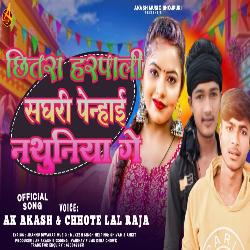 Chhitra Harpali Saghari Penahi Nathuniya Ge