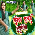 Chhoda Dubai Shahariya