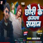 Chhori Ke Agla Saman