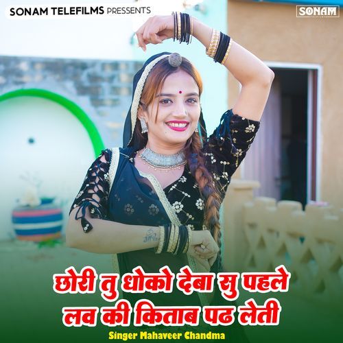 Chhori Tu Dhoko Deba Su Pahle Love Ki Kitab Pad Leti