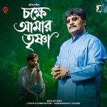 Chokkhe Amar Trishna