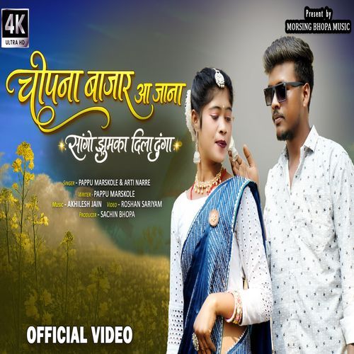 Chopna Bajaar Aa Jana Sango Jhumka Dila Dunga