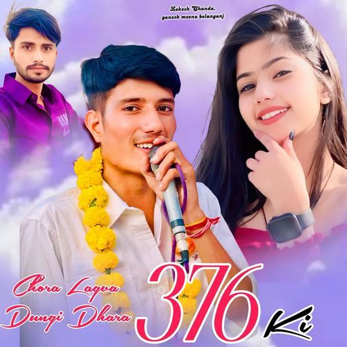 Chora Lagva Dungi Dhara 376 Ki