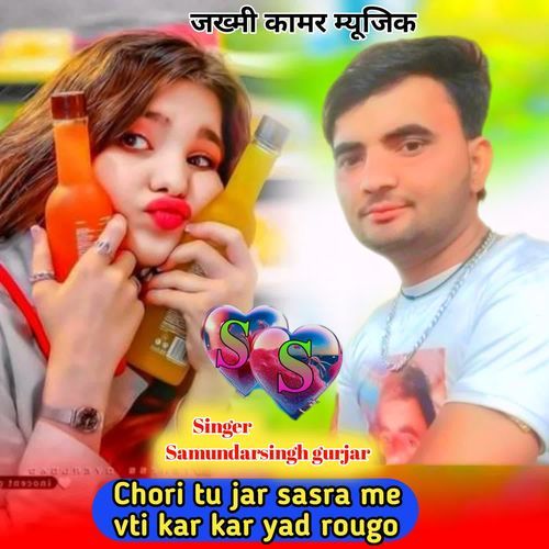 Chori Tu Jar Sasra Me Vti Kar Kar Yad Rougo