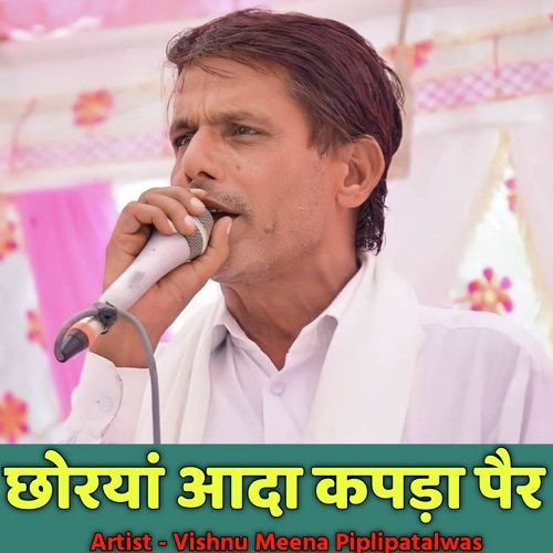 Chorya Aada Kapda Per