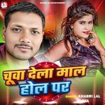 Chuva Dela Mal Hol Par